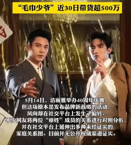 洁丽雅"毛巾少爷"石展承热搜5月14日，老牌毛巾企业洁丽雅在诸暨举办40周年庆典