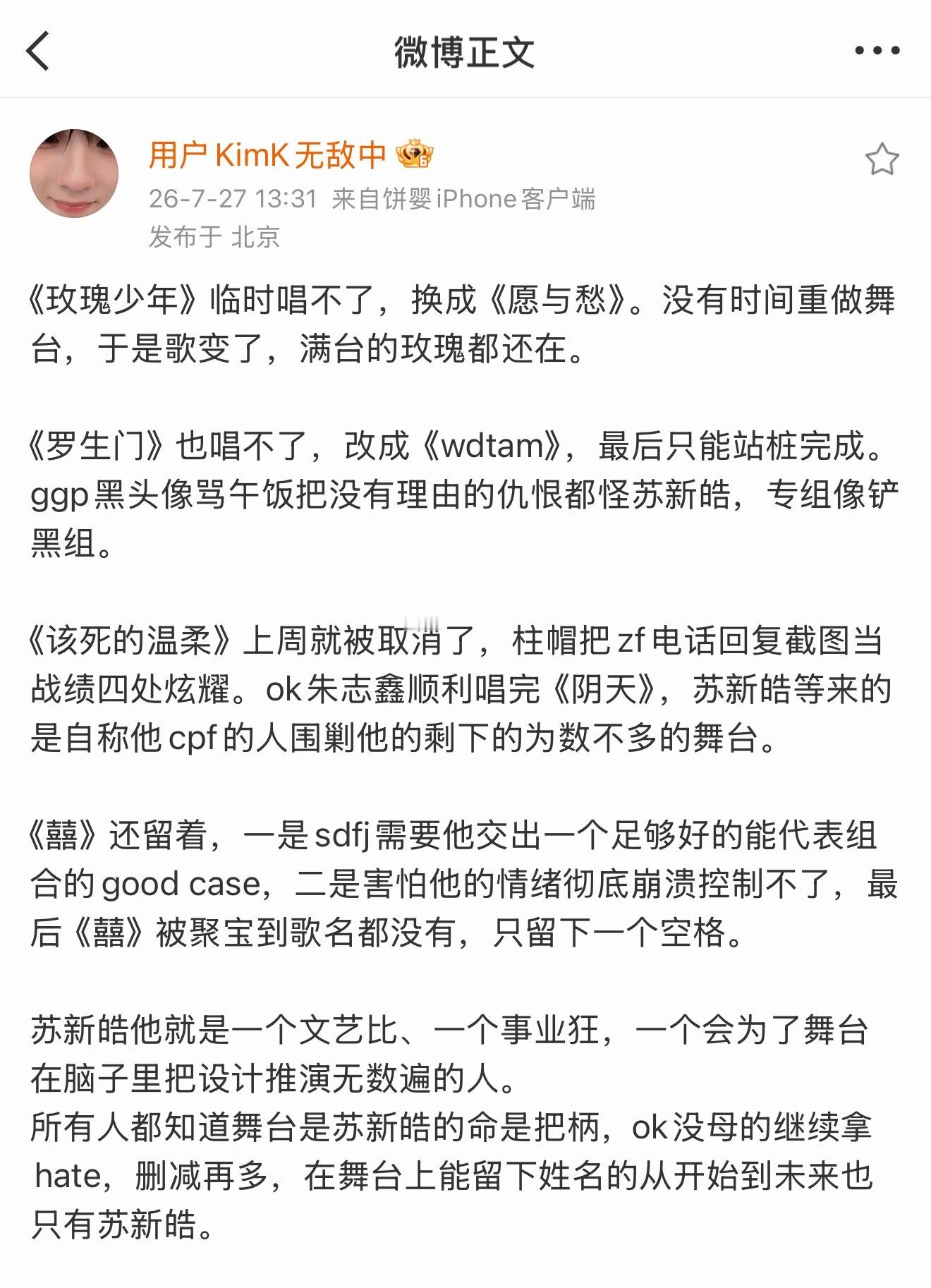 谁这么心虚啊 连发两遍都被🍊了 好难猜啊 👉🏻网页链接