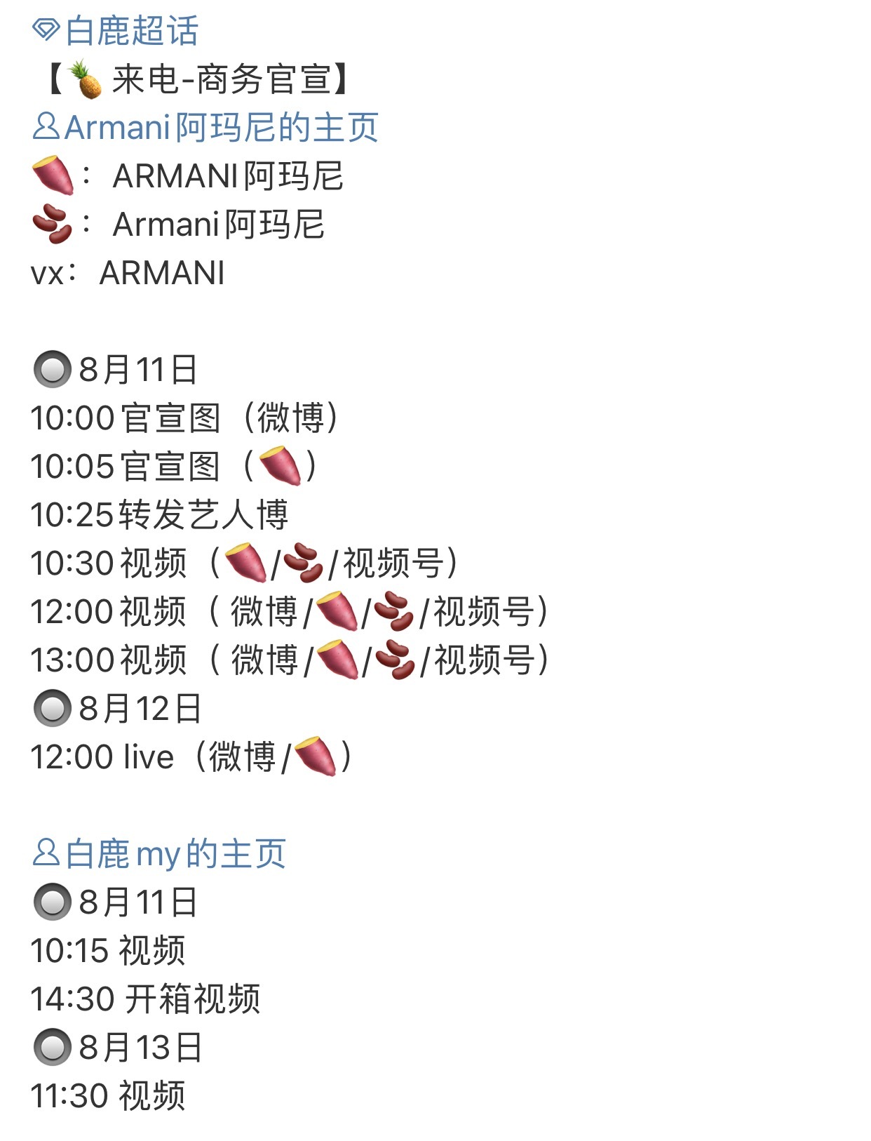 白鹿又一奢牌代言来了，明天官宣[哇] ​​​