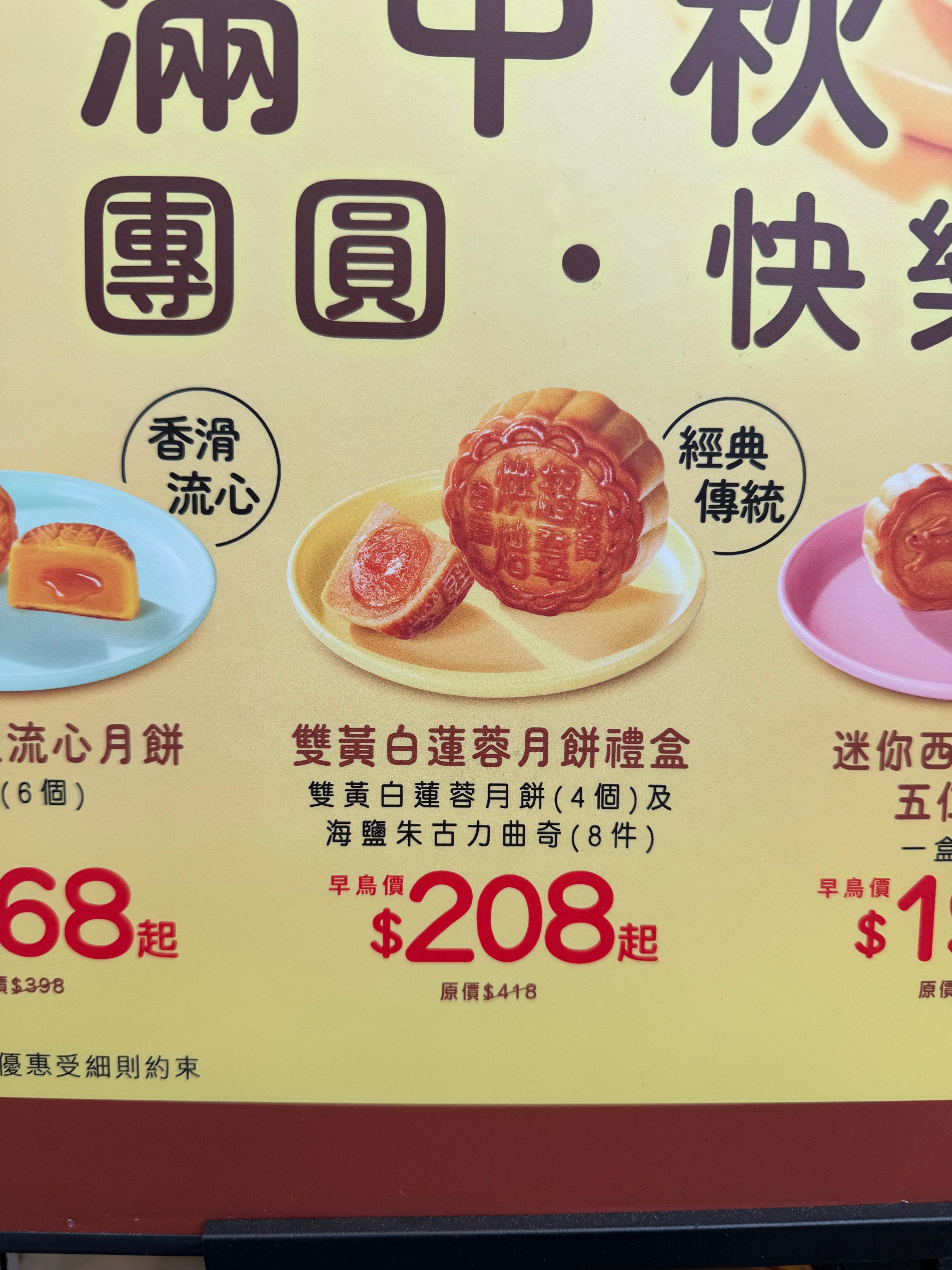 听好多商家说几年的月饼特别难卖，为什么呀？香港的月饼这几天也在大甩卖，蛋黄白莲蓉