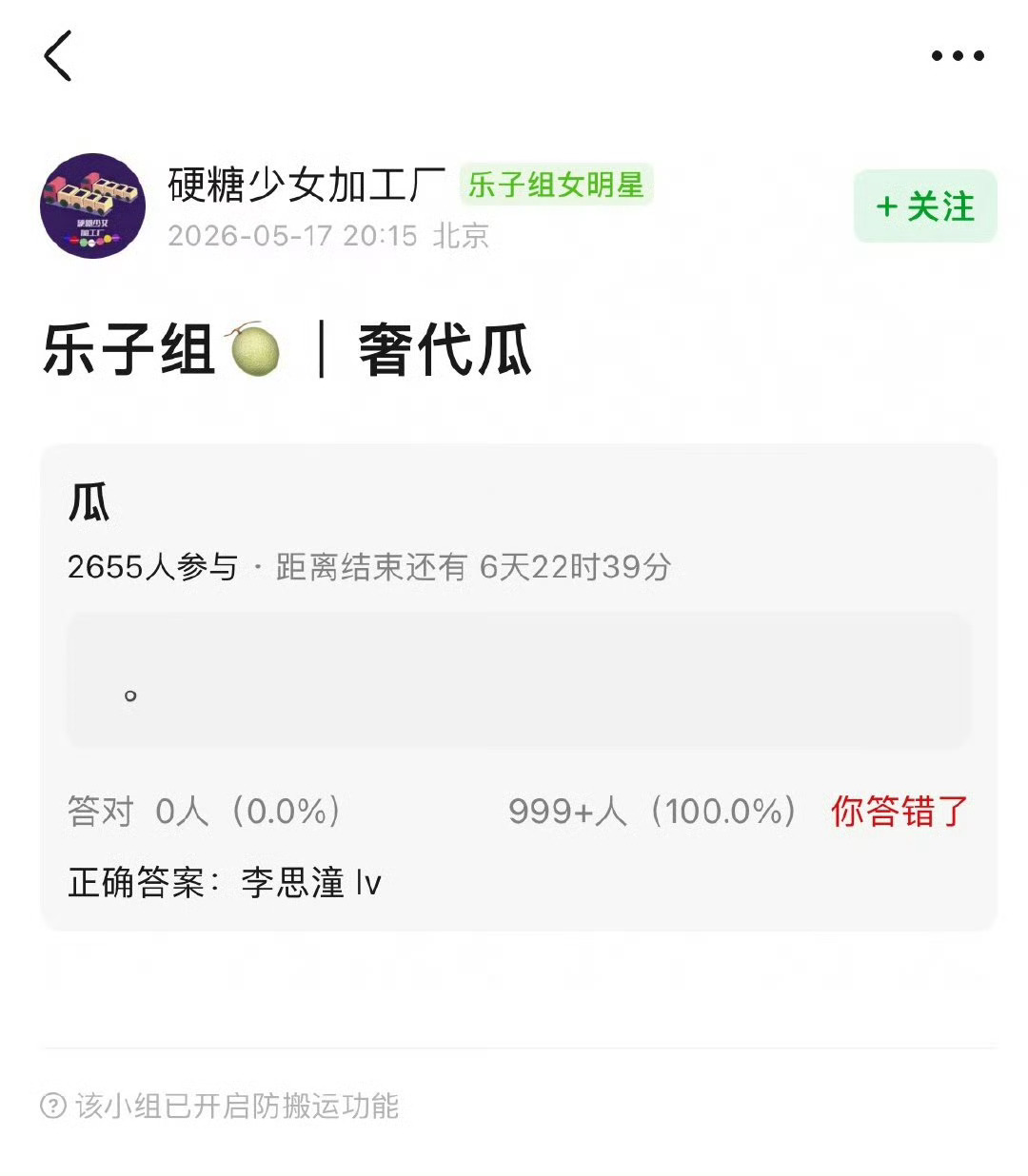 电影咖果然飞升的快！