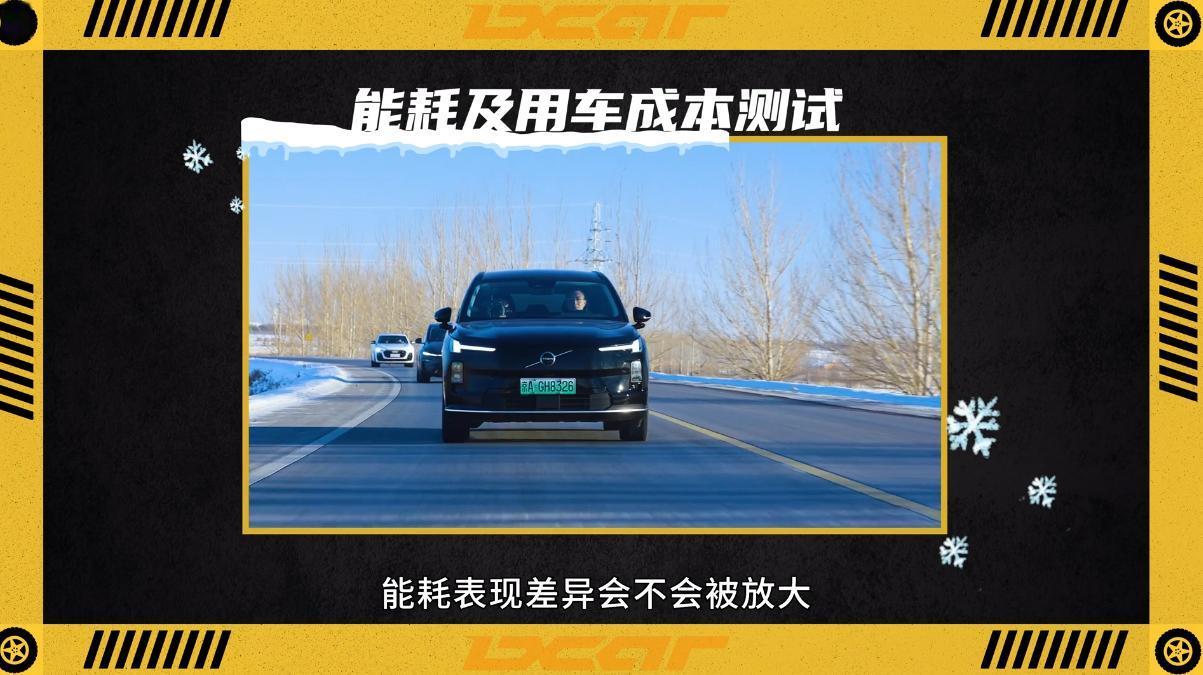 油车、插混、电车极寒对决！零下20度谁才是真正实力派？
近日，有媒体在零下20℃