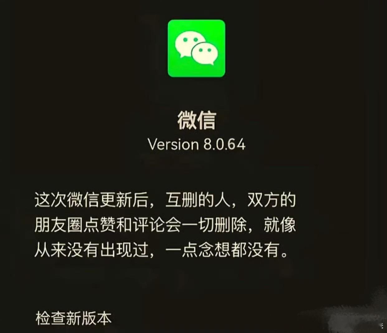 微信 一删皆空程序员这次又是被谁伤了心？ ​​​