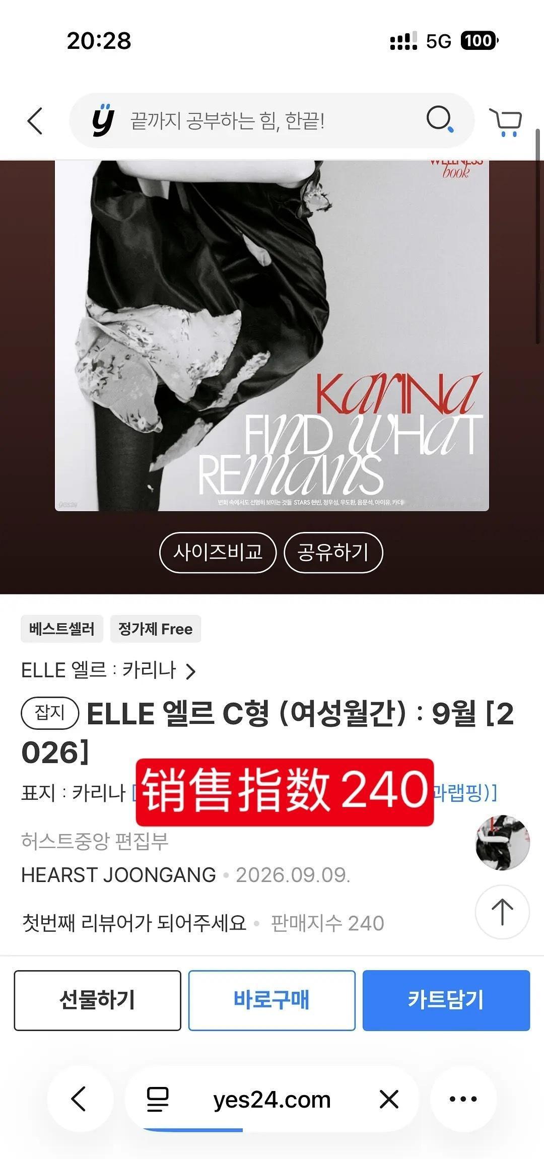 柳智敏韩网yes24销售指数（20:27-20:29）
按64以往对队友➗60的