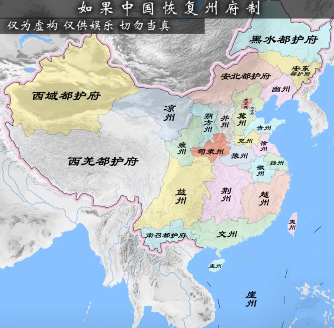 如果中国恢复州府制，你家现在是哪个州或府
