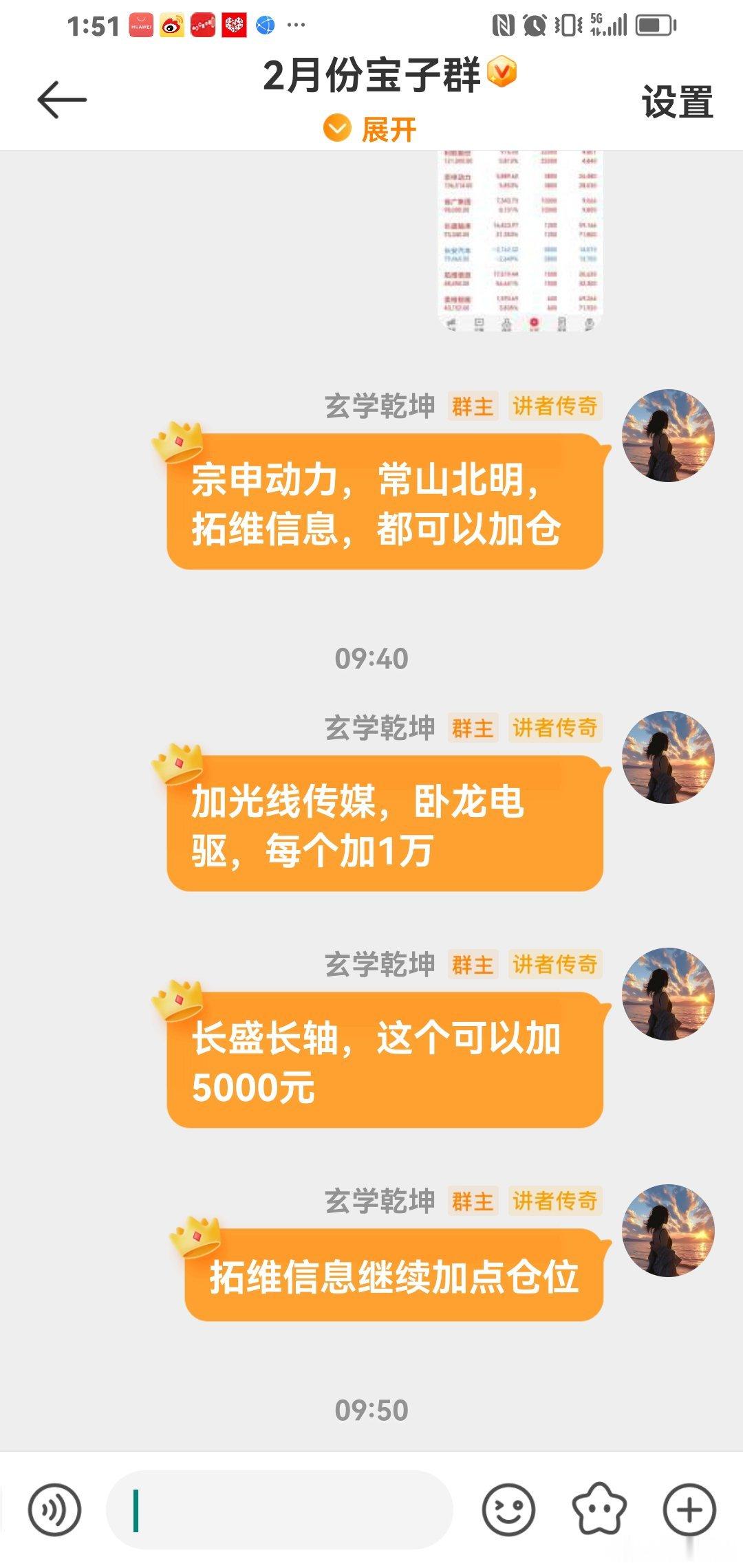 早盘加仓的基本涨停啦。光线传媒，拓维信息，每日互动，常山北明，省广集团！ 