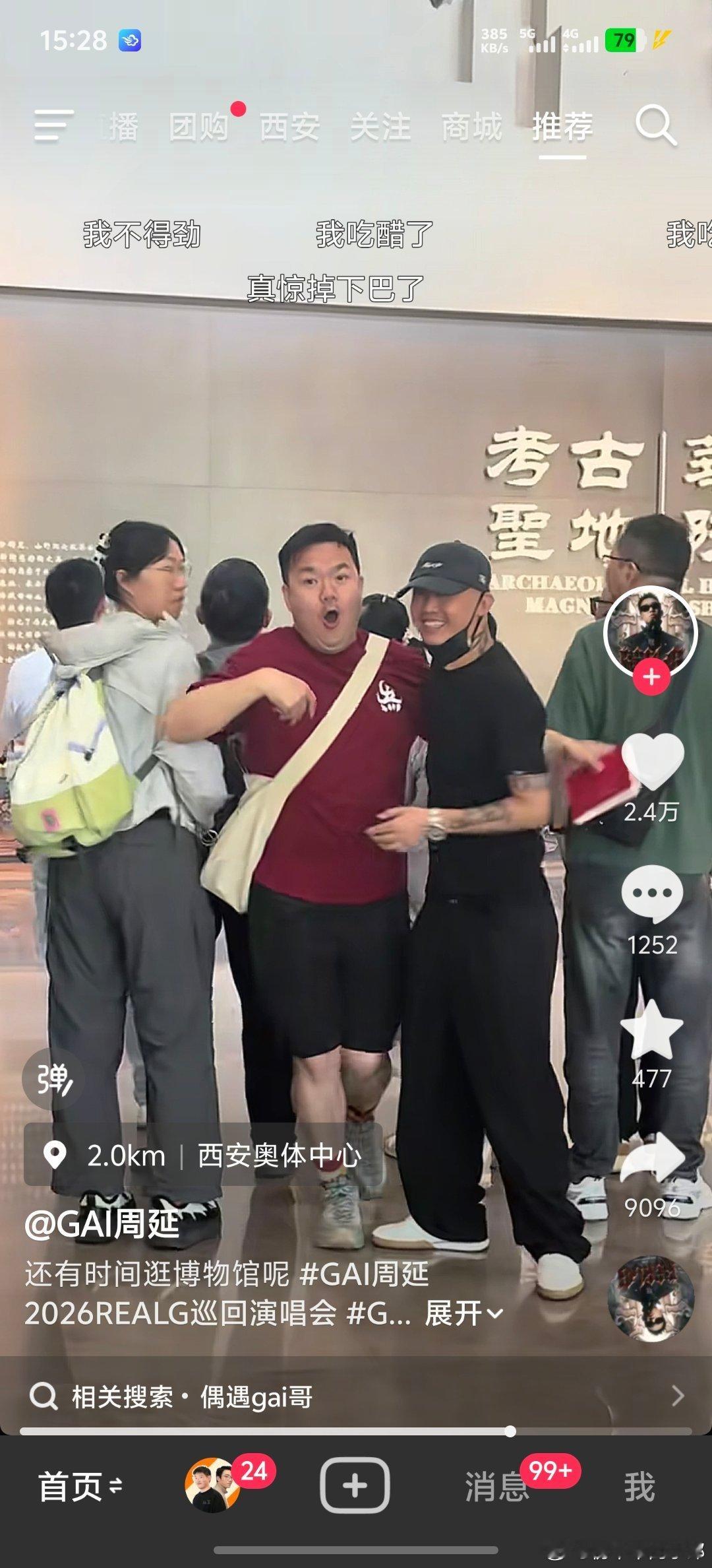 平等的嫉妒每一个在西安被 gai 该抓住的粉丝