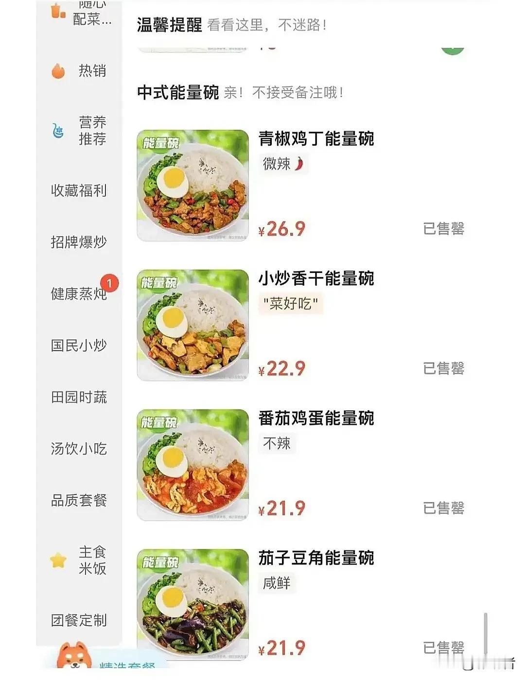 上海把盖浇饭叫做能量饭，这些能量饭供不应求啊。