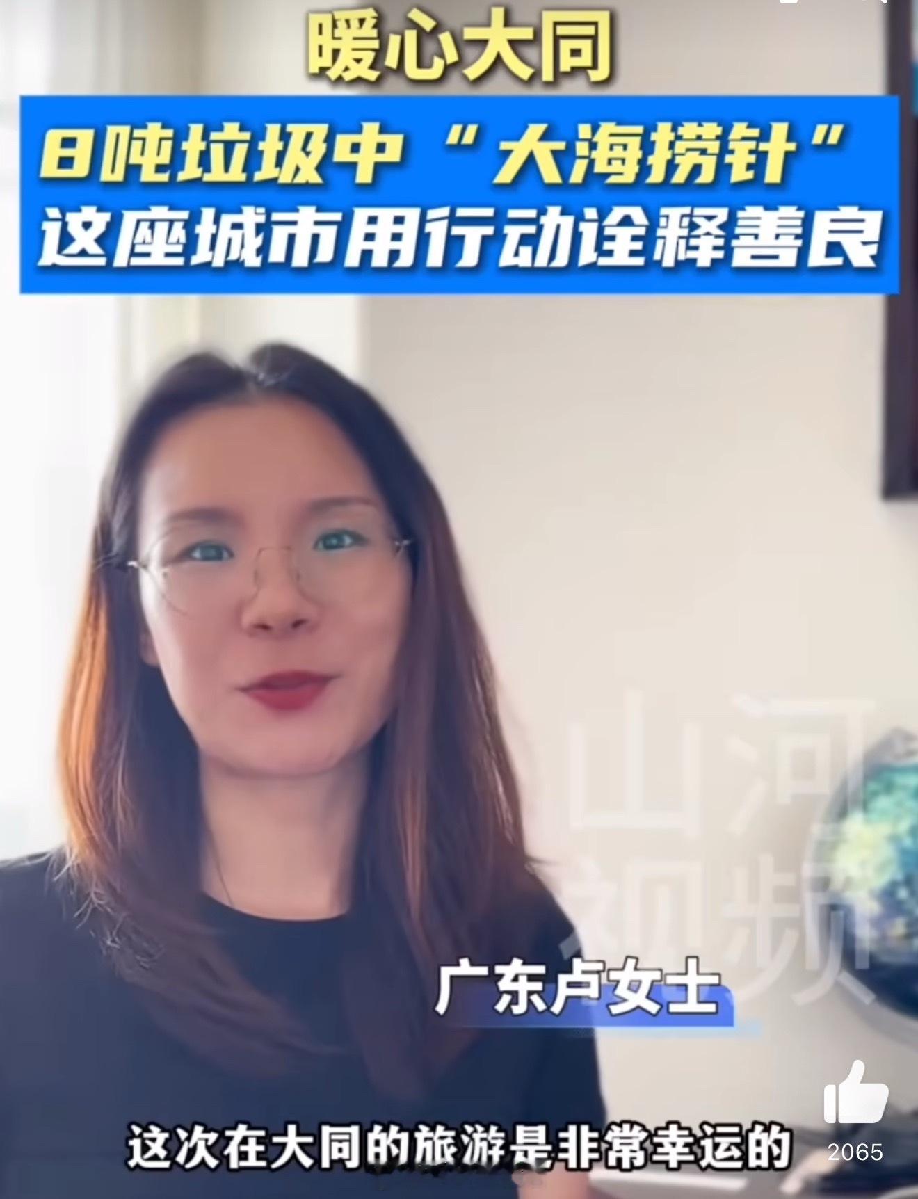 2环卫工高温翻8吨垃圾找儿童手表大家怎么看大同高温环卫工人翻了8吨垃圾找手表？ 