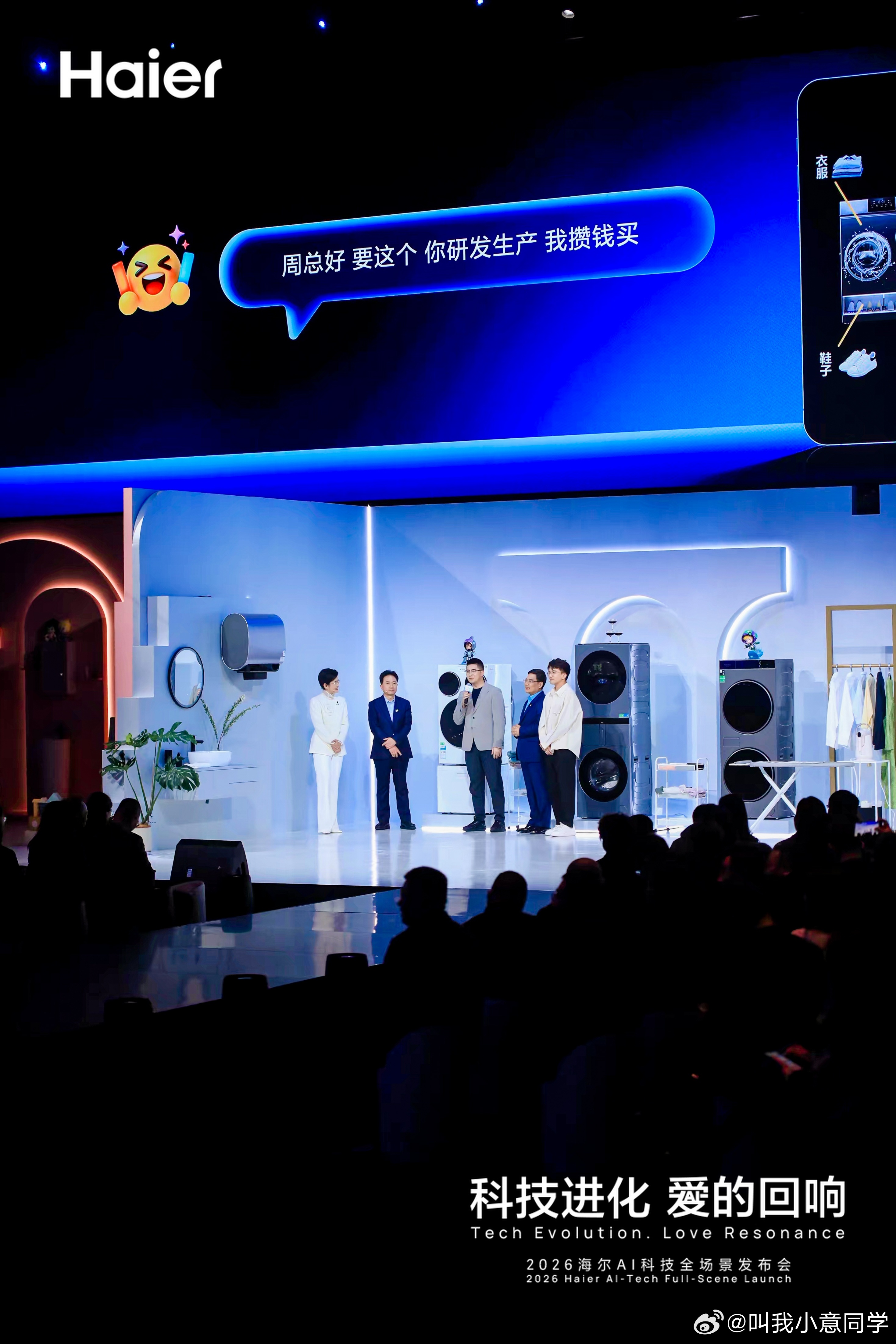 P图许愿网友被周云杰请到了现场 海尔的执行力是真的没的说！谁能想到24年网友随手