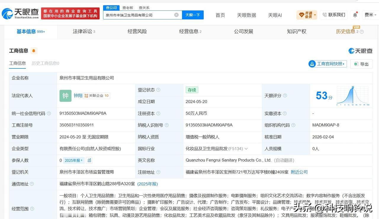 【babysheep运营方涉侵权纠纷 babysheep运营方0人参保】安睡裤广