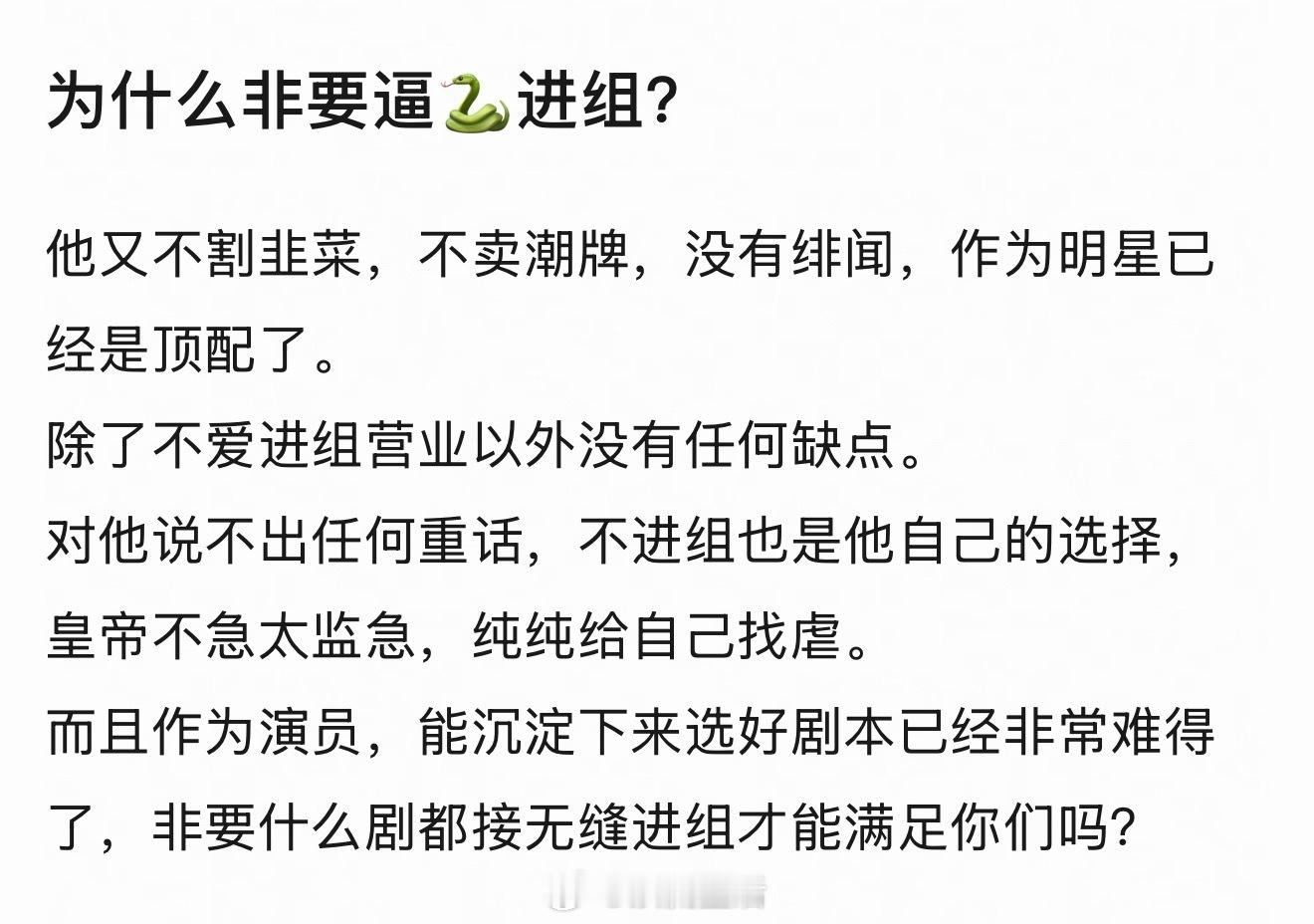 对邓为不进组的另一种解释