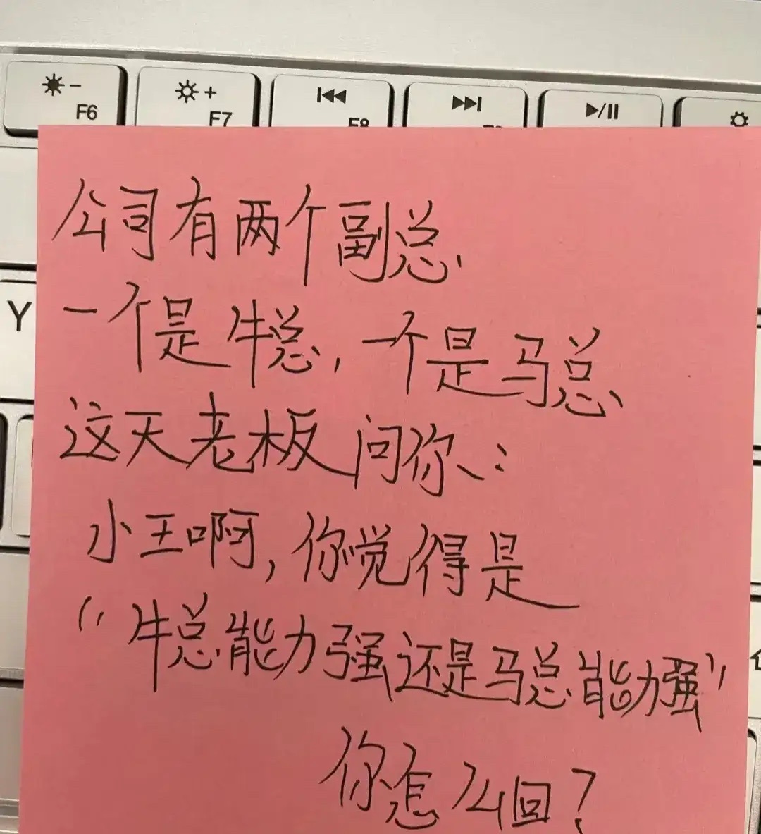 如何高情商回复？ ​​​