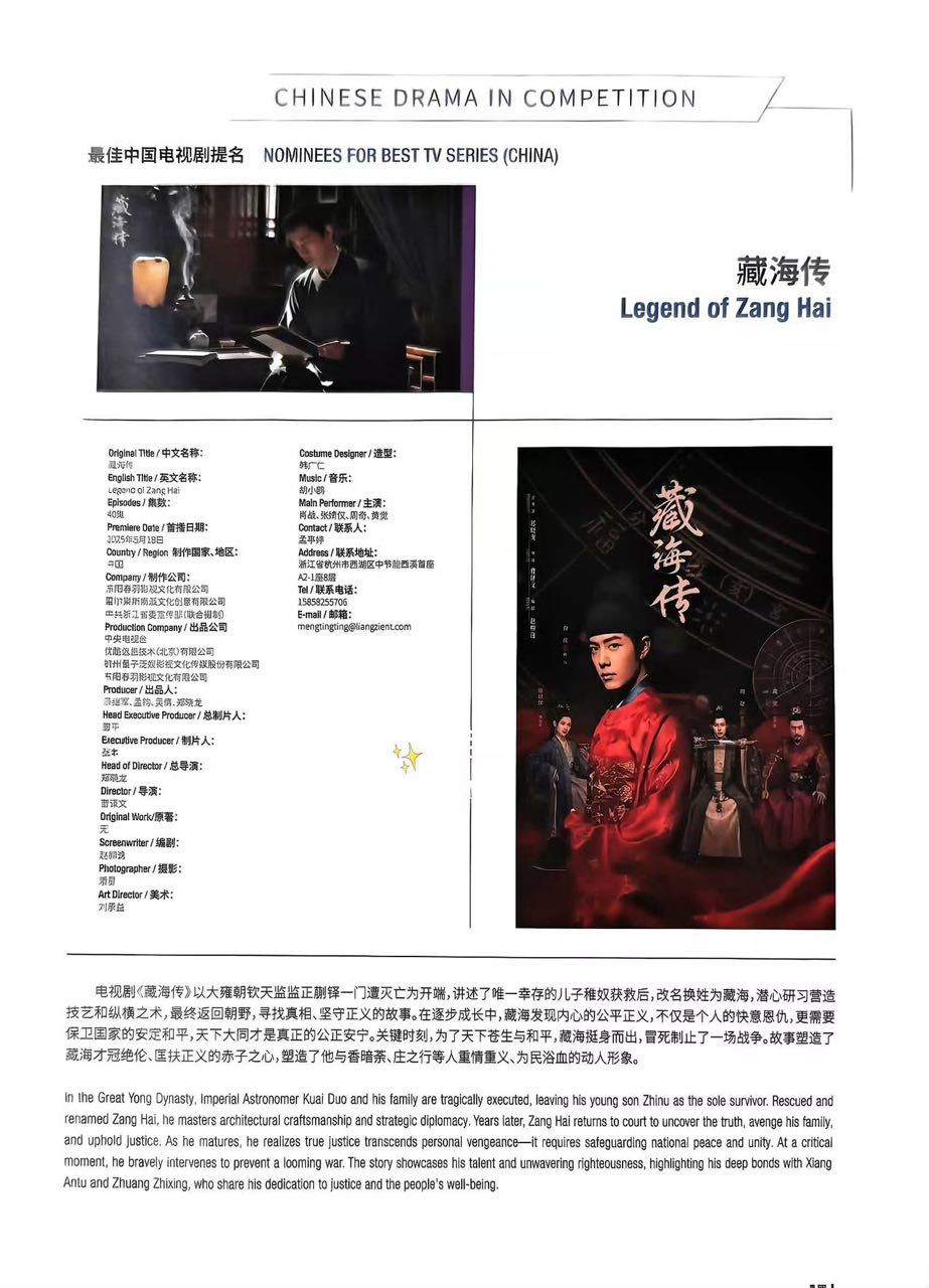肖战白玉兰场刊啊啊啊啊啊啊啊真有实感了肖战值得一个最佳男主角 