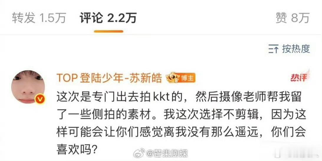 苏新皓侧拍会让你们感觉离我没那么远苏新皓特意保留的侧拍素材天呐，看了这条微博的粉