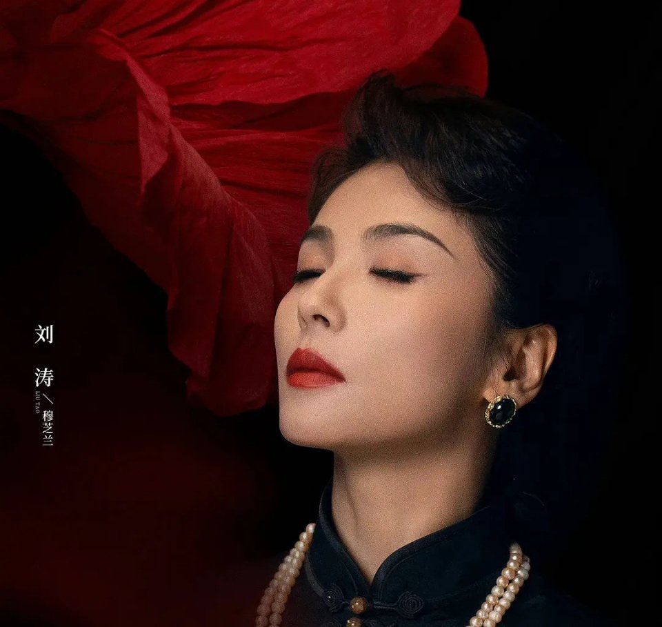 刘涛这妆容太有感觉了 ​​​