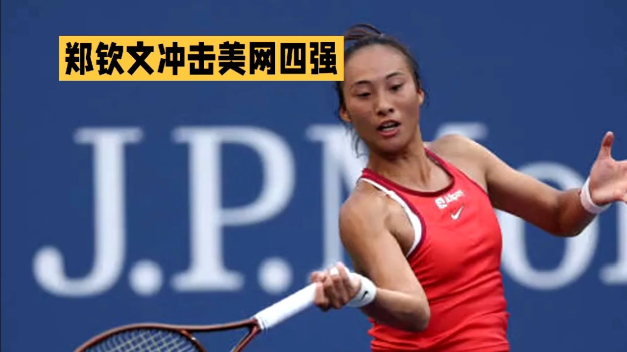 #郑钦文vs莱巴金娜#