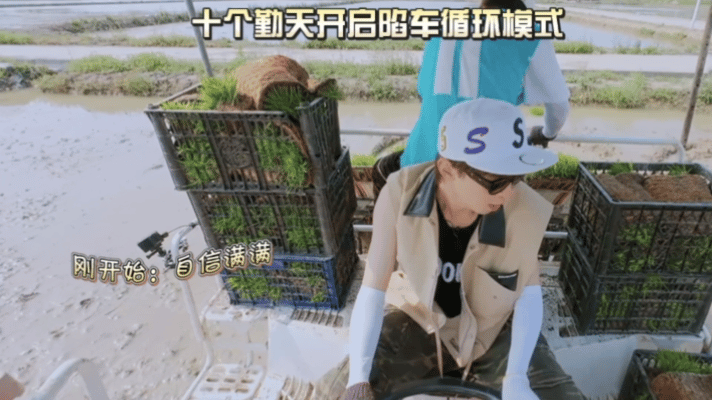 十个勤天被插秧机做局了 十个勤天在插秧机面前集体翻车，简直是大型社死现场！鹭卓李