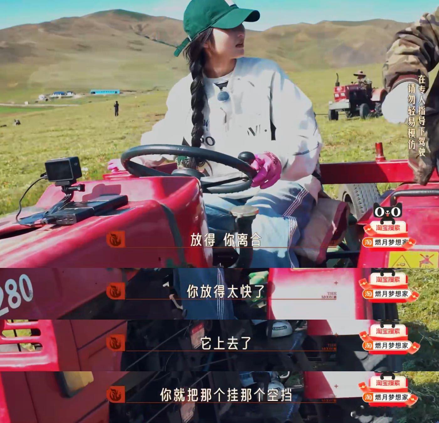 第一次见十个档的车  听说十个档的车很难开，但吴玉晓却把这辆打草车开得很溜，真是