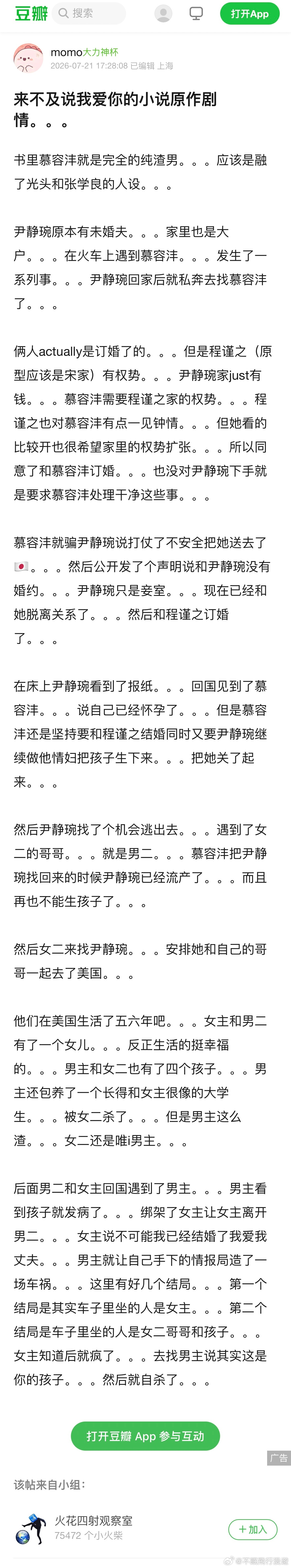 好狗血 