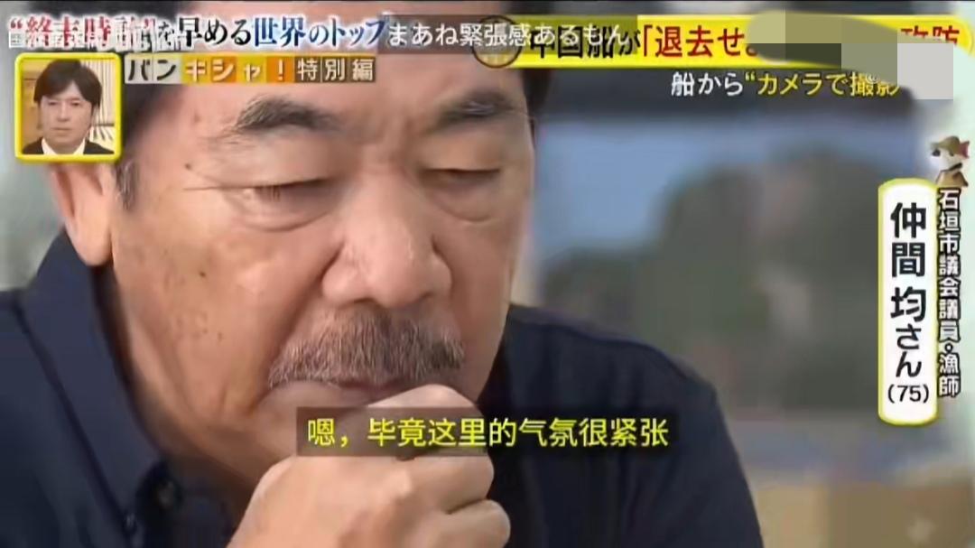 前两天钓鱼岛对峙日方视角。
伪渔民、石垣市议会议员仲间均穿着写有日方称呼钓鱼岛名