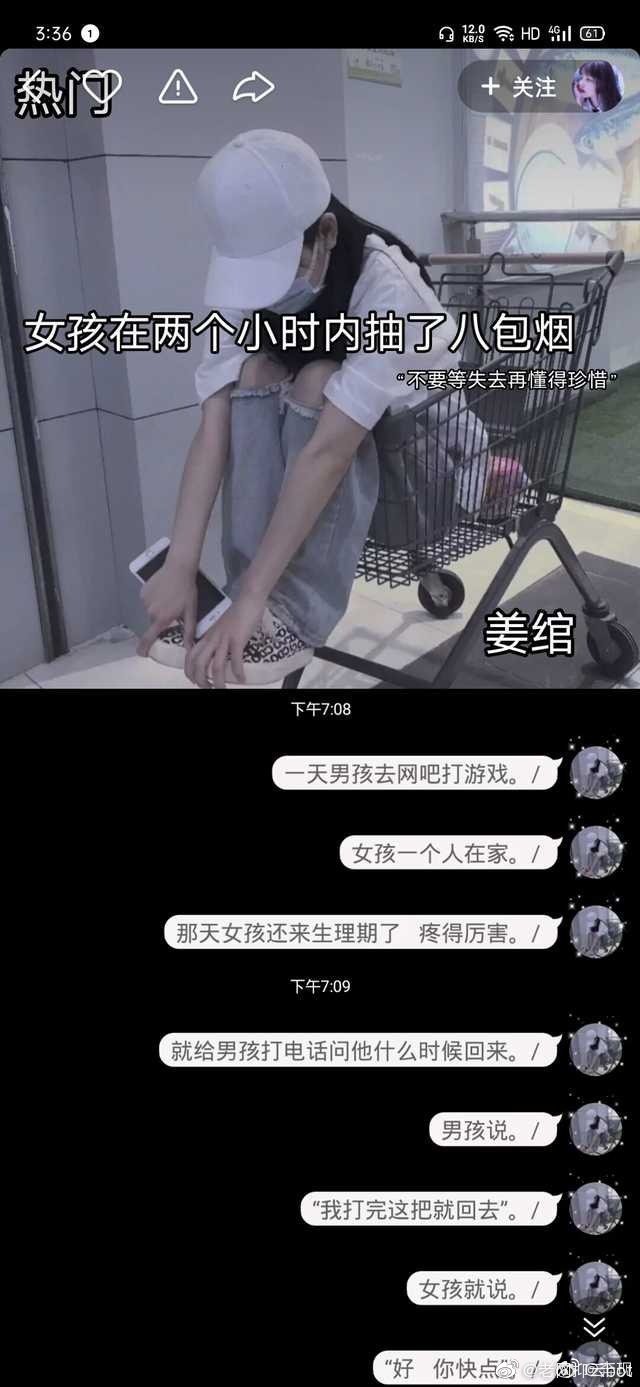 女孩在两小时内抽了八包烟 ​​​