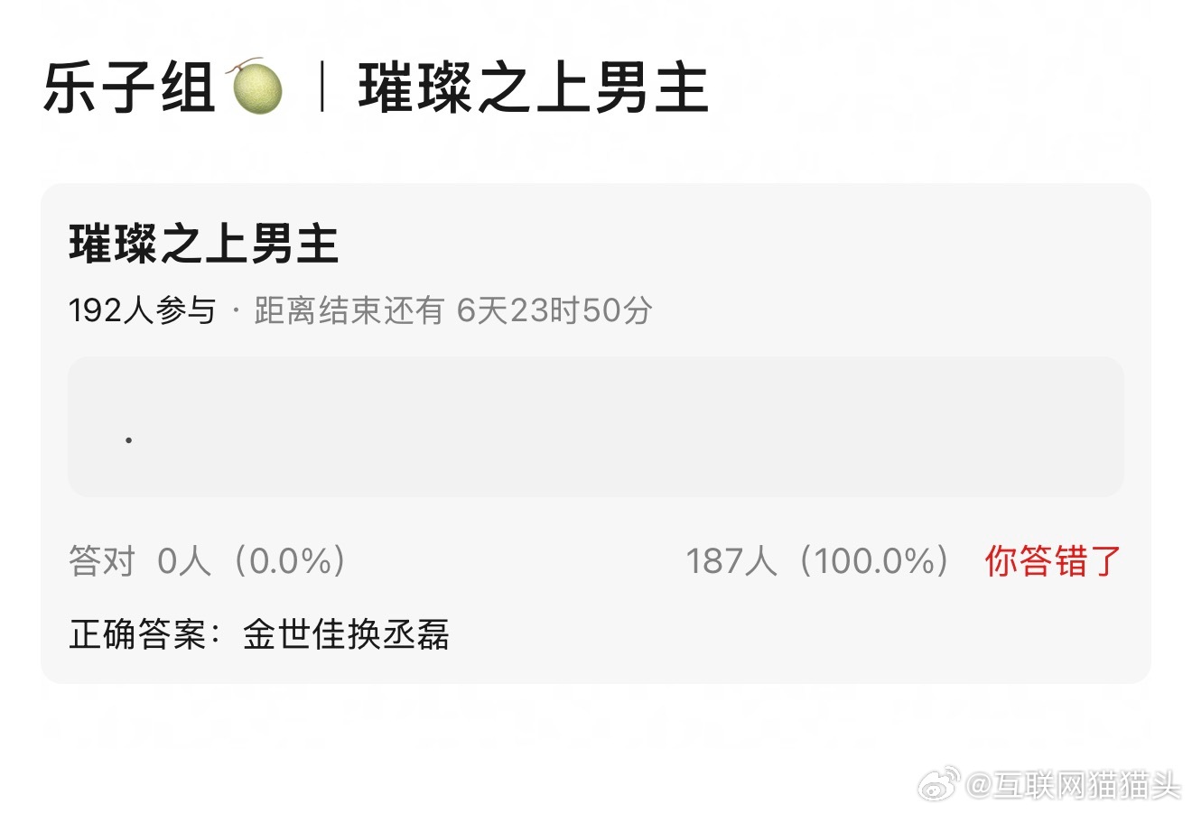 曝璀璨之上男主由丞磊换成金世佳 ​​​