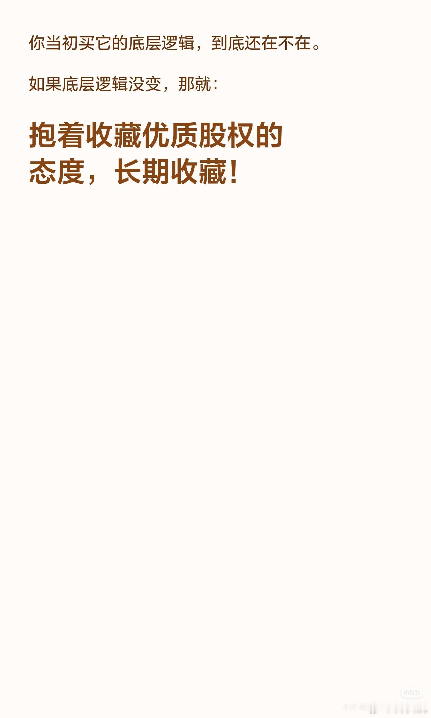 今天不发日报，给各位股东们做做心理按摩！比亚迪[超话]比亚迪海洋网汽车[超话]来