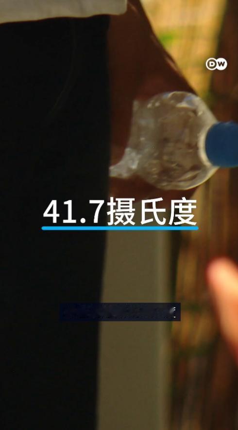 德国之声昨晚（7月2日晚）写道：“为什么连绿党都呼吁装空调？德国刚刚打破历史最高