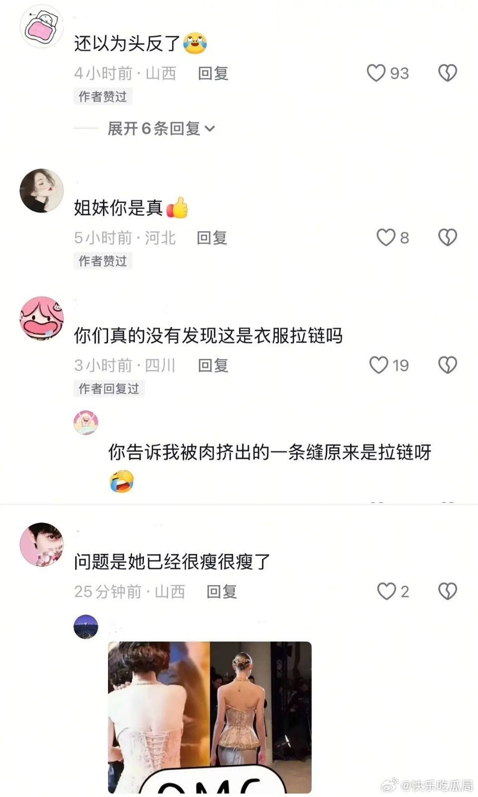 谁能告诉我这个被挤压的喘不过气的背是谁的 