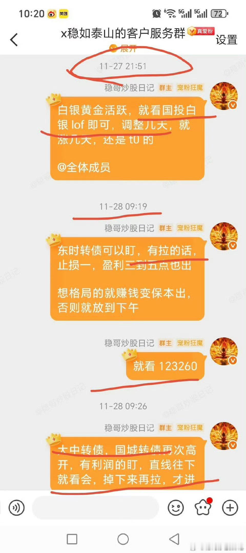 跟车一概真爱粉VPlus会员我是为你准备了一张V+限时优惠券～快来领取！加入我的