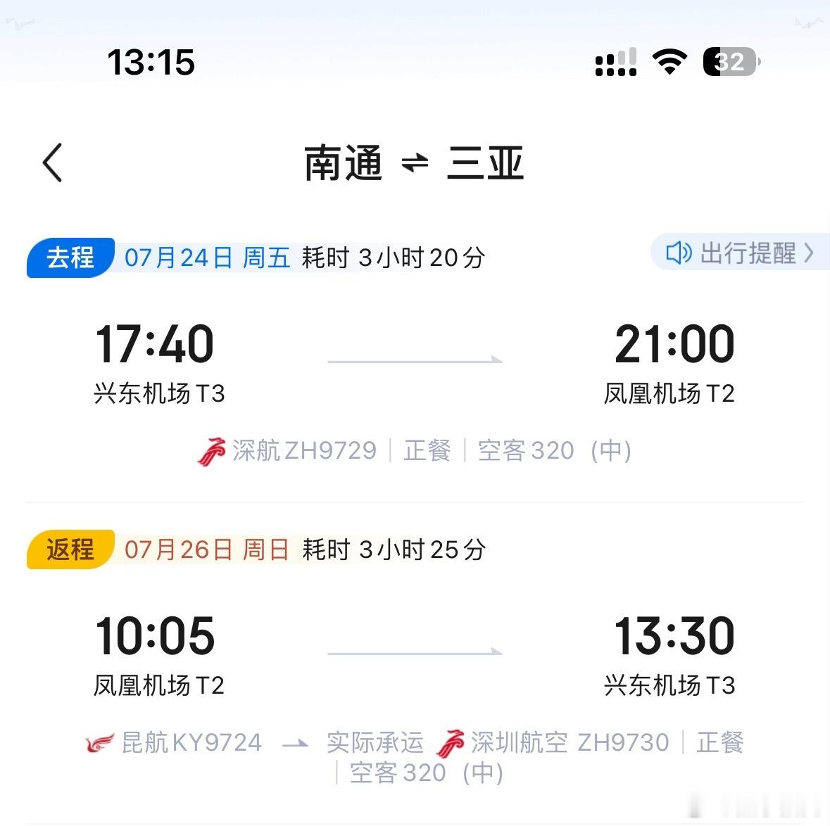 购入，等一个富婆带我出海玩儿