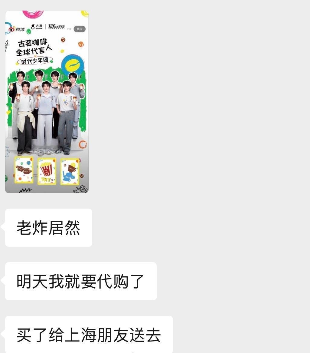 我们炸真的太强了啊啊啊啊！内娱第一男团的实力好吧[碰拳][碰拳][碰拳]古茗你的