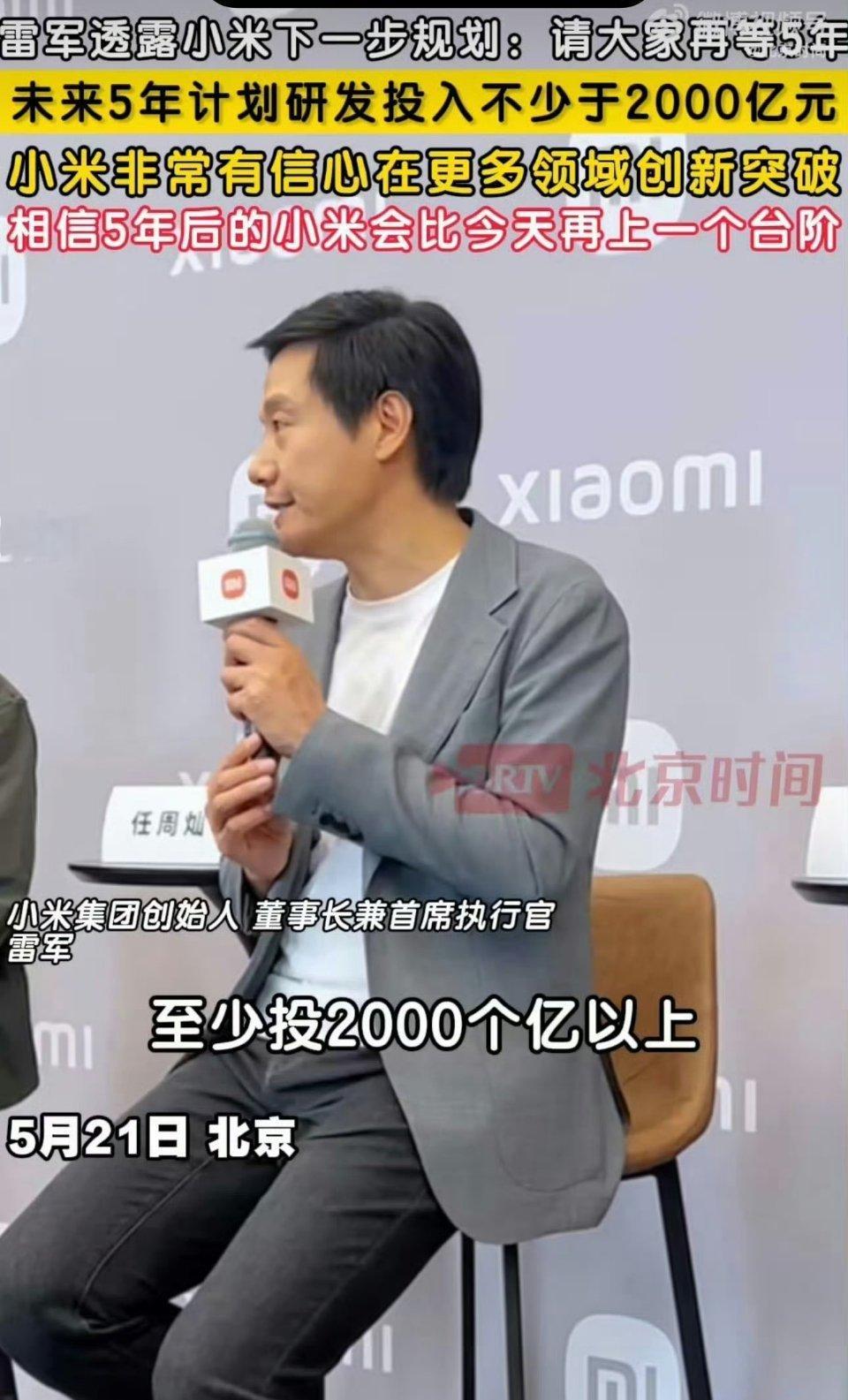 科技佳ZHJ 雷军这次把小米接下来的规划讲得很清楚了。汽车这边，目标很直接，就是