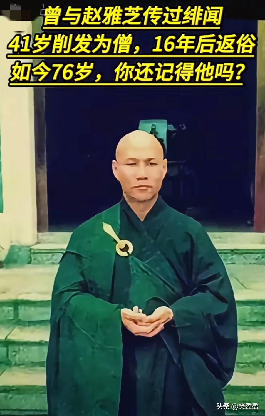 他曾是80年代香港著名影星，李小龙的同门师弟，因主演《霍元甲》而爆红，曾与赵雅芝