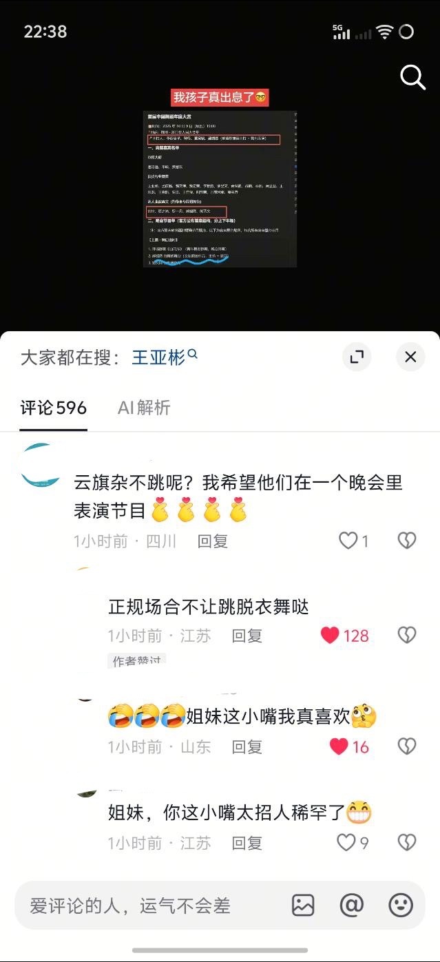 咱这是正规场合  不是杂技表演[哈哈][哈哈] ​​​