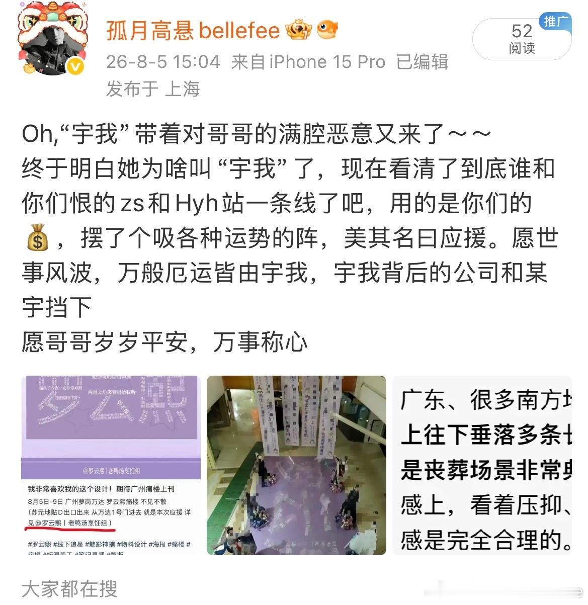 宇我的净化又发力了 