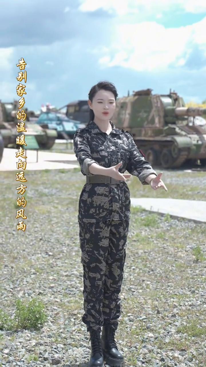 《绿色军衣》演唱：陈维。
也许是过分的爱你我才穿上这身军衣，告别家乡的温暖走向远