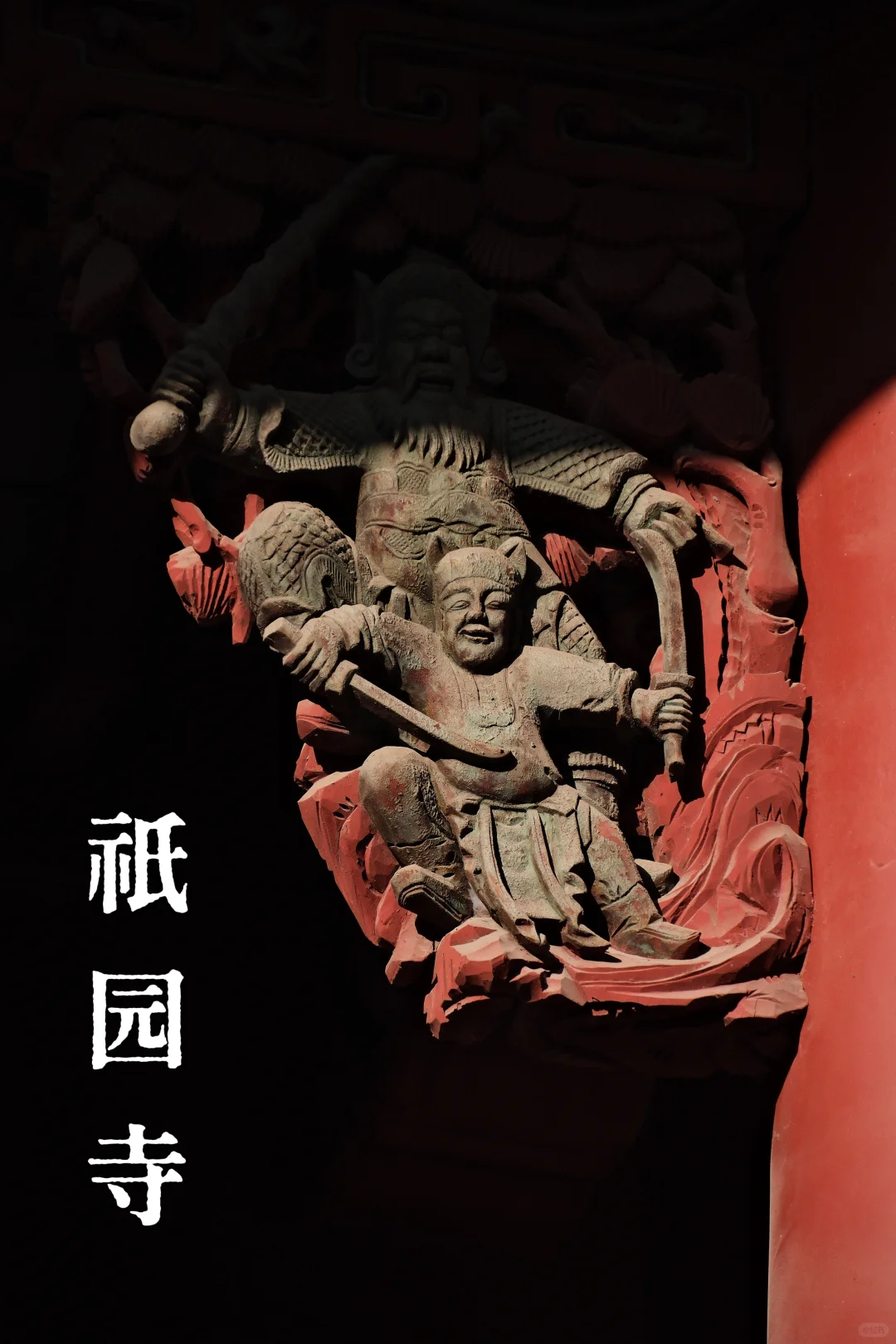 萧山祇园寺：江南第一寺与其消失的四座古塔