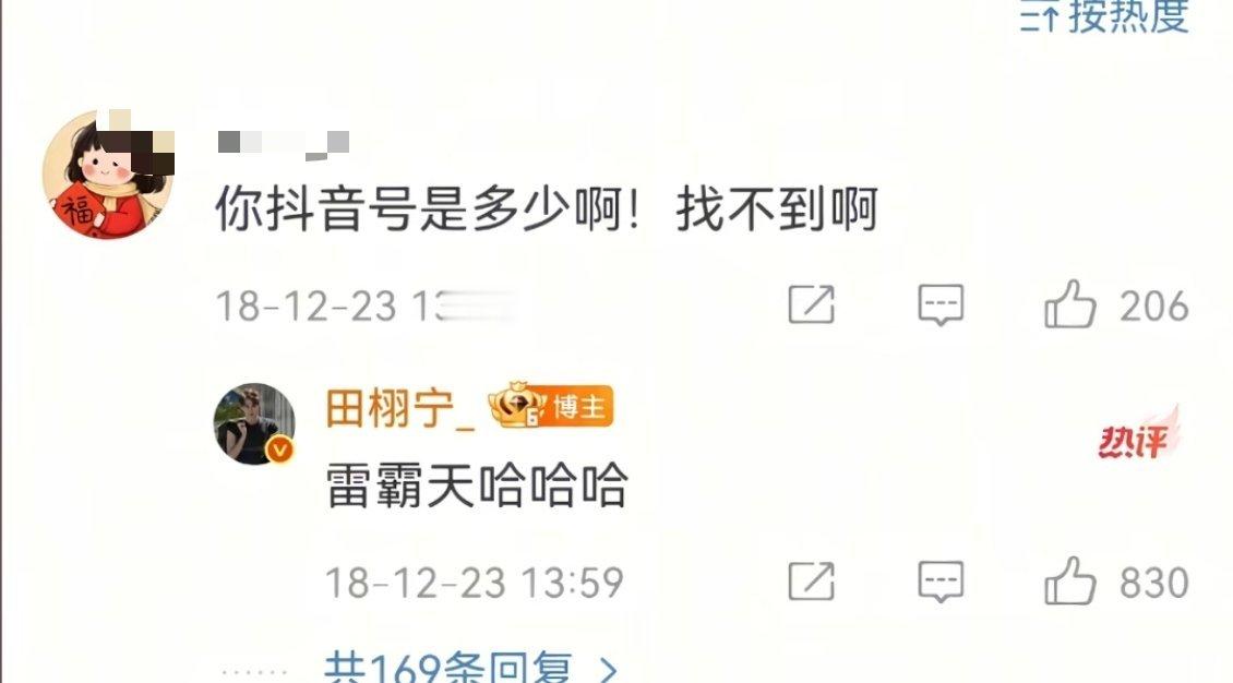 别的不说哈，我们老田真的很喜欢雷霸天这个名字哦男明星恋恋恋 女明星练练练 ​​​