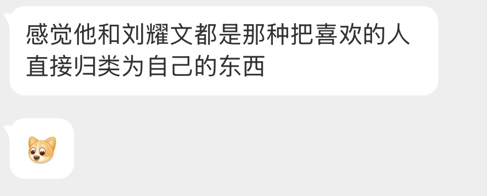 我们铭铭罕罕得到了wpp的认可 有一种初恋感嘎嘎嘎 