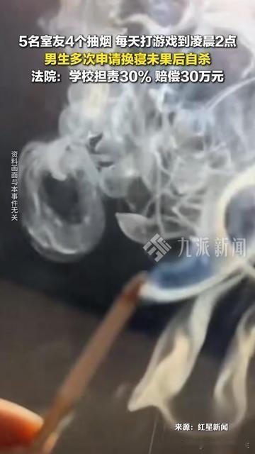 谁懂啊！宿舍那破事，真能要人命！

江西赣州的男生，5个舍友4个抽烟，每晚游