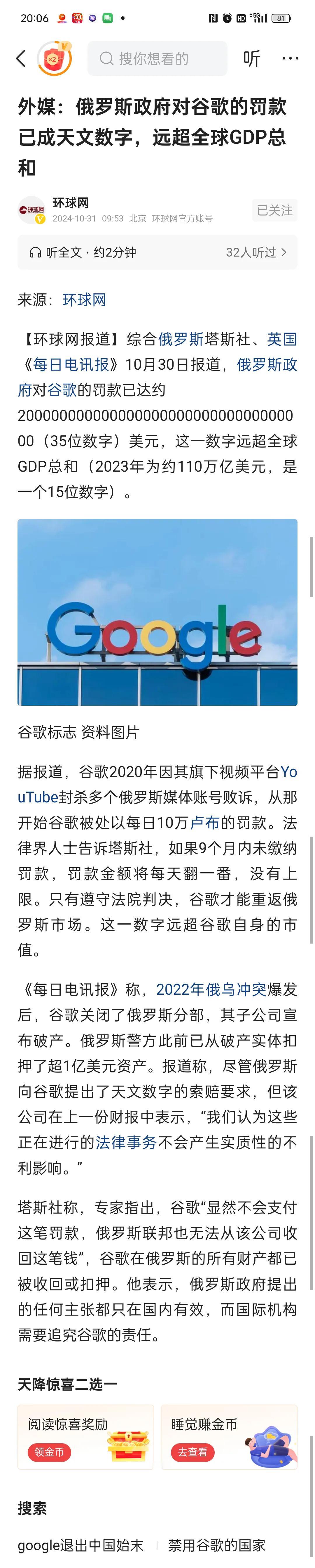 脑洞大开，俄罗斯对GoogIe天价罚款你怎么看？我们是不是学俄罗斯对美国的售台军