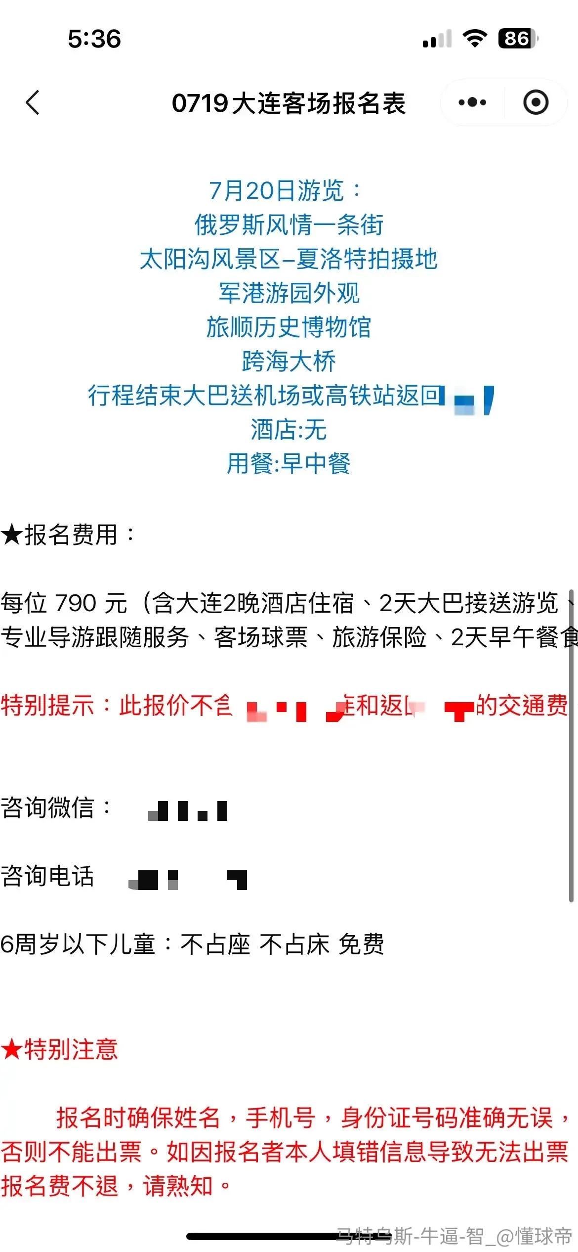 泰山队俱乐部烂上什么样我们不知道，球迷会是烂到根了，俱乐部不作为，球迷会一个发声