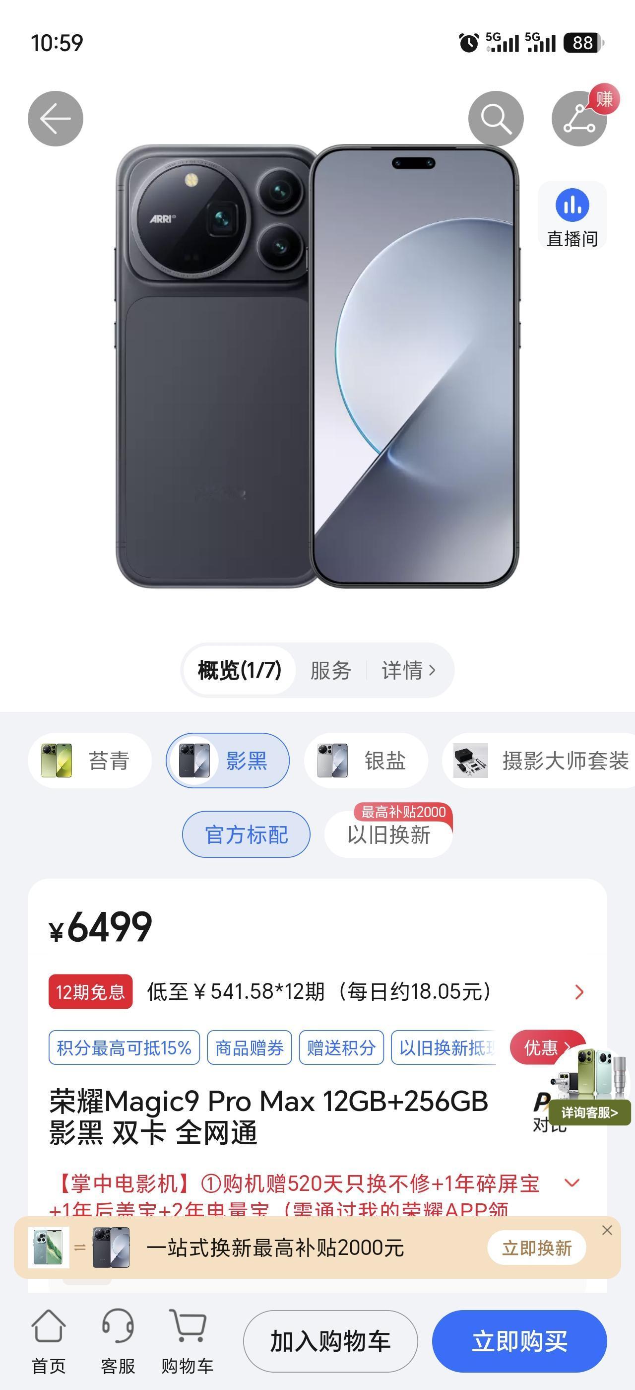 WiFi 8大家用上了没？
荣耀Magic9 Pro Max已经给大家安排上了