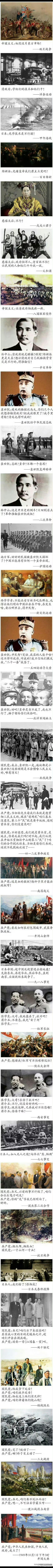 一张图讲清楚中国近代史！ 