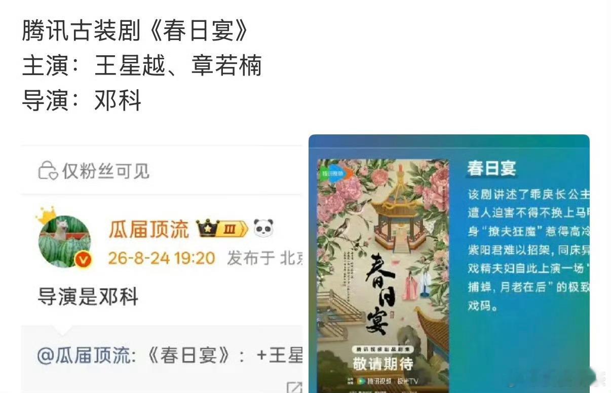 光线确定女主章若楠后，一直感觉想往上找…自从广电番位改了之后，就找个能平的一起平