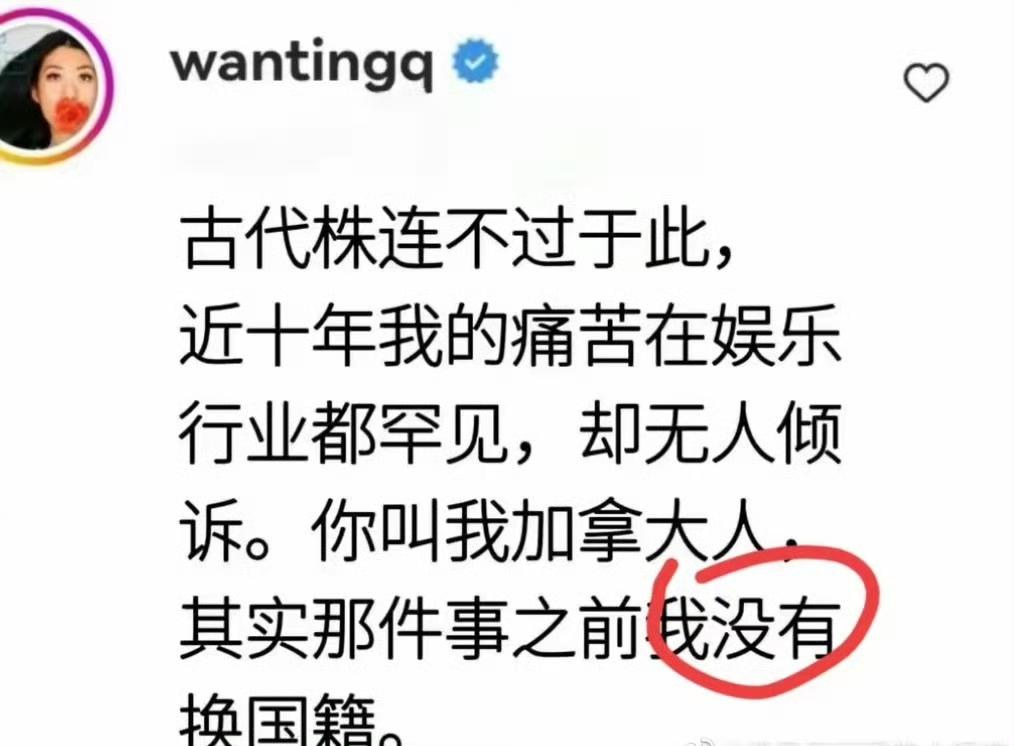 曲婉婷还叫起委屈来了，几个亿的赃款，你曲婉婷为什么不退？几个亿，你自己吞了，在加