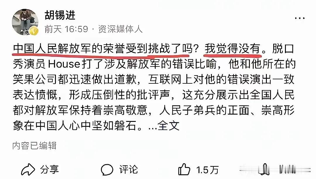 胡某人很是高明！
他始终没有直接干坏事，
而是通过舆论积攒民怨！
制造群体对立，