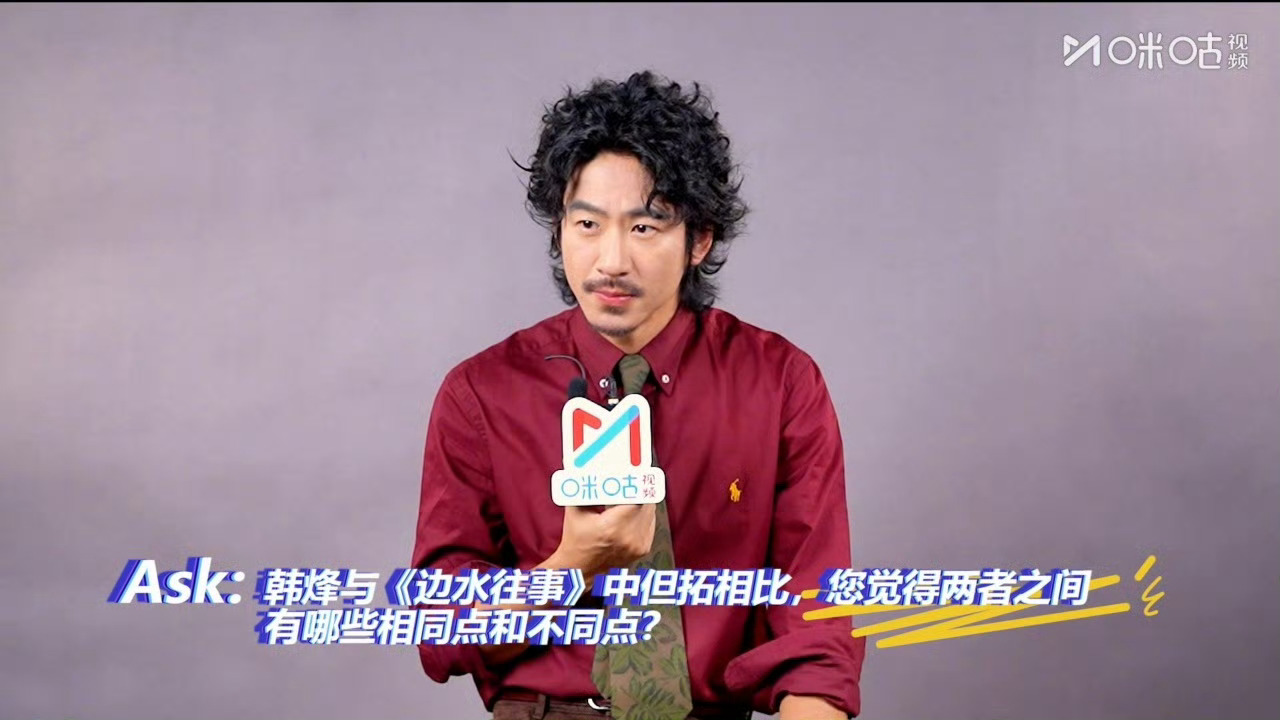 韩烽在剥茧里cos但拓笑晕了！专访刚刚认证韩烽但拓“恨毒兄弟”设定，《剥茧》转身